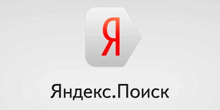 Рейтинг вузов от Яндекс