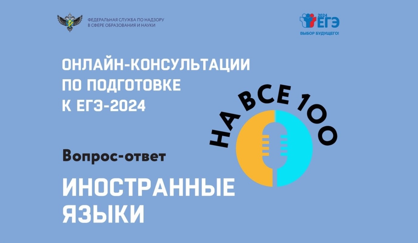 Подготовка к ЕГЭ по английскому языку 2024 | LANCMAN SCHOOL