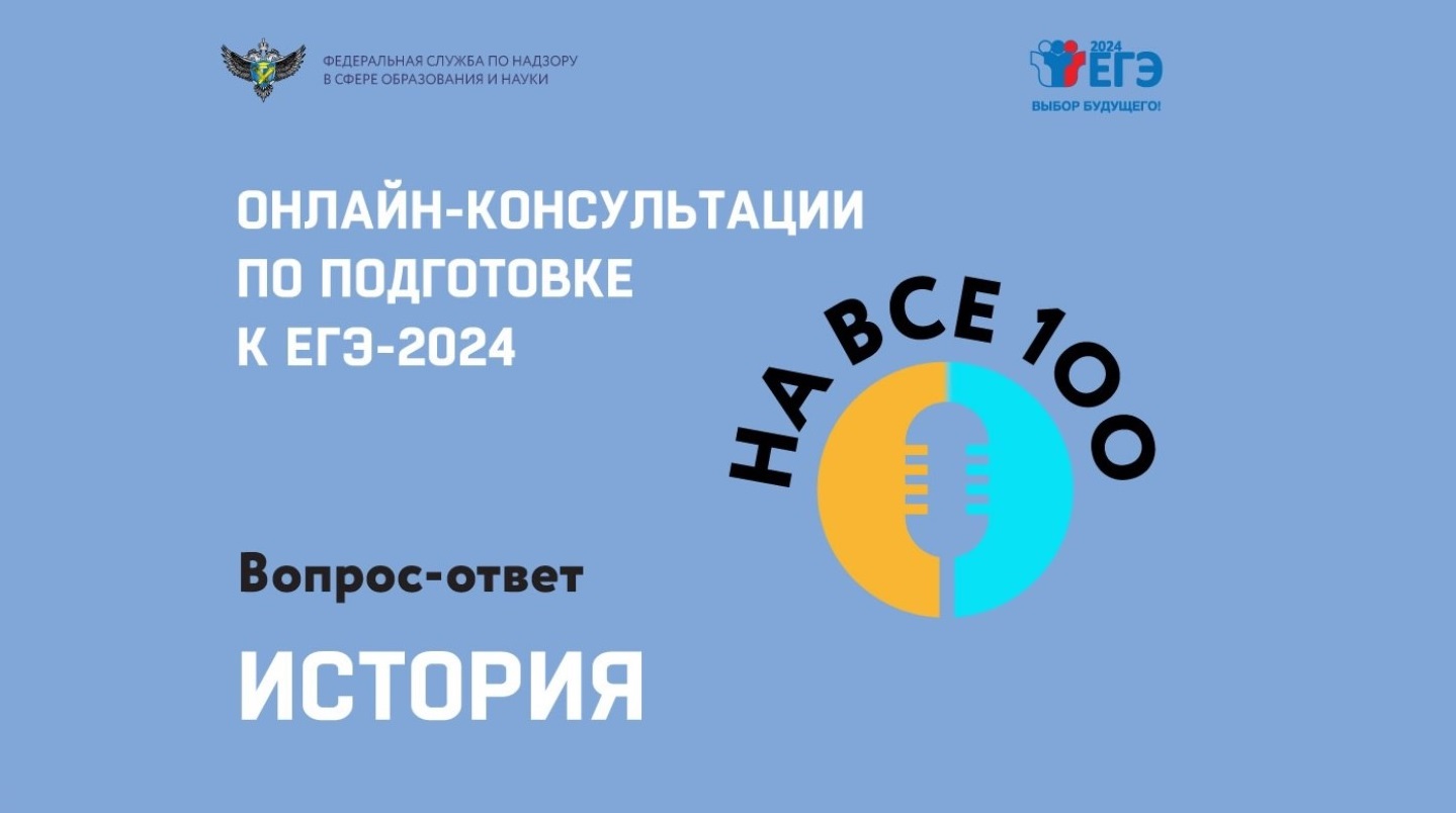 Подготовка к ЕГЭ по истории 2024 | LANCMAN SCHOOL