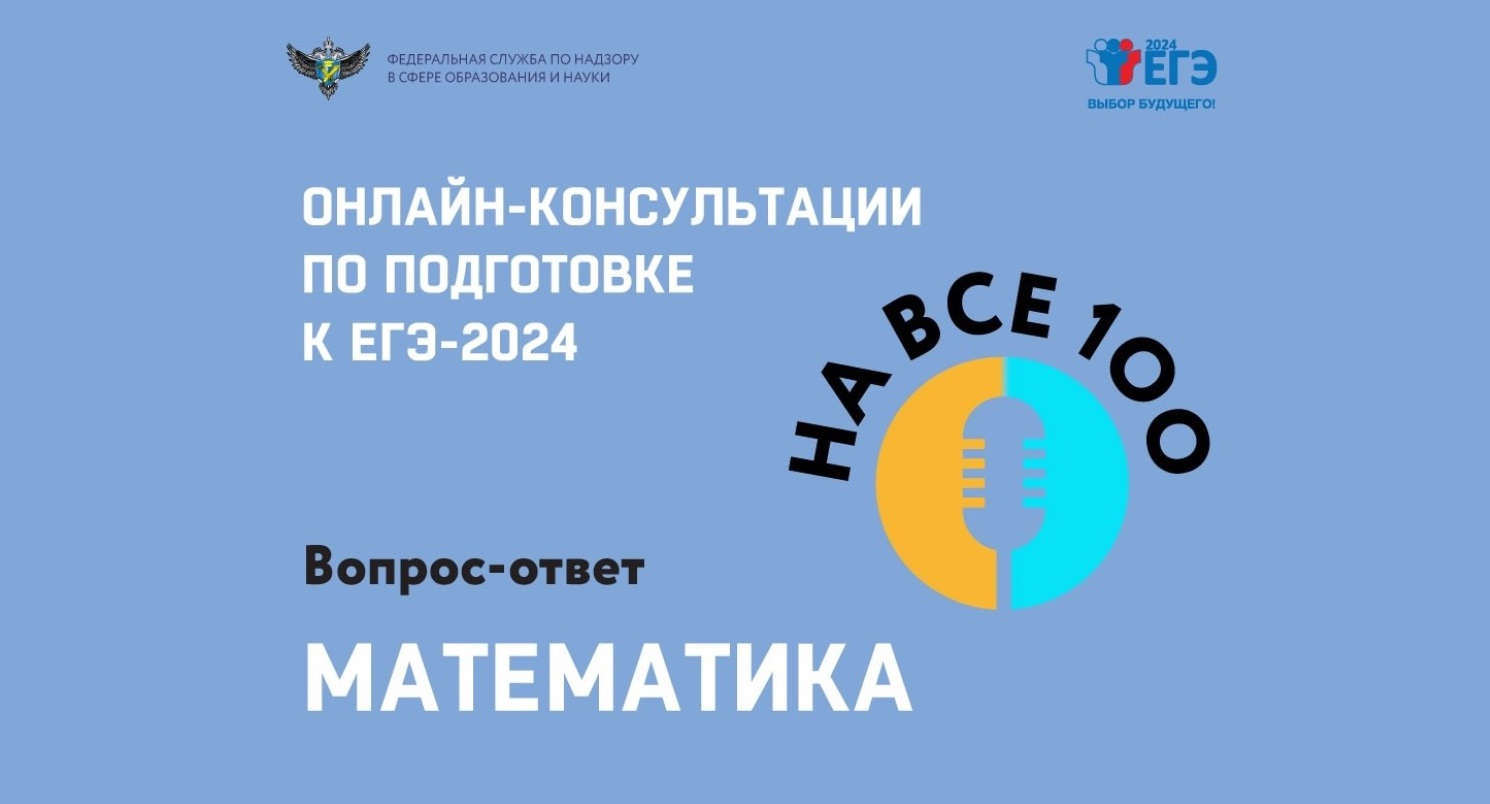 Подготовка к ЕГЭ по профильной математике 2024 | LANCMAN SCHOOL