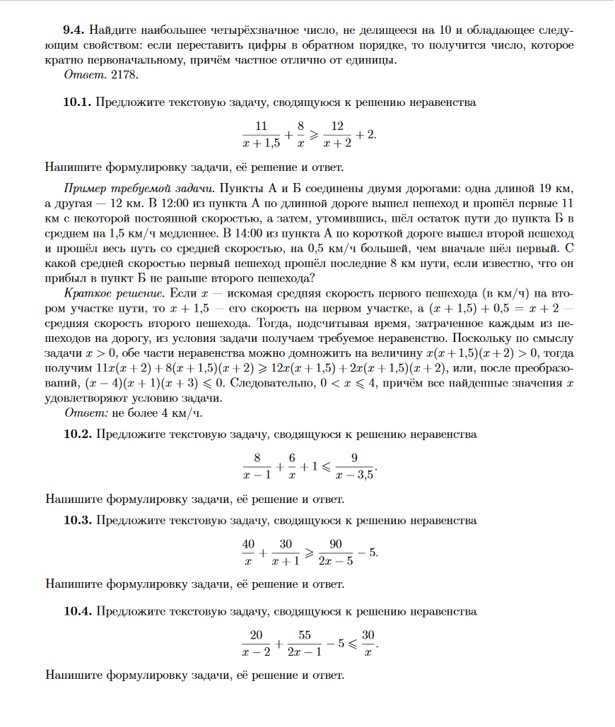 Олимпиада 