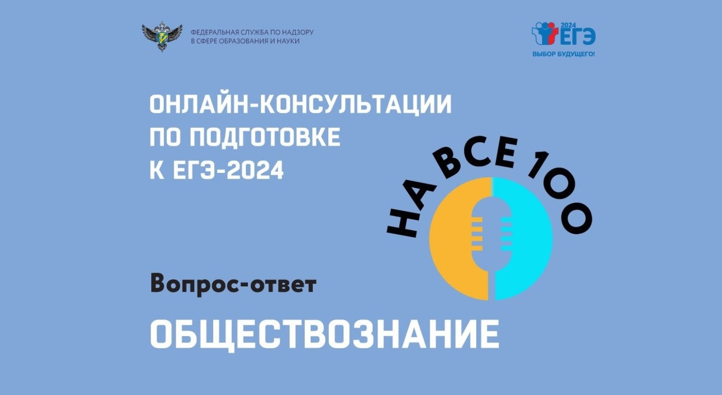 Демоверсия подготовки к ЕГЭ по обществознанию 2024 | LANCMAN SCHOOL