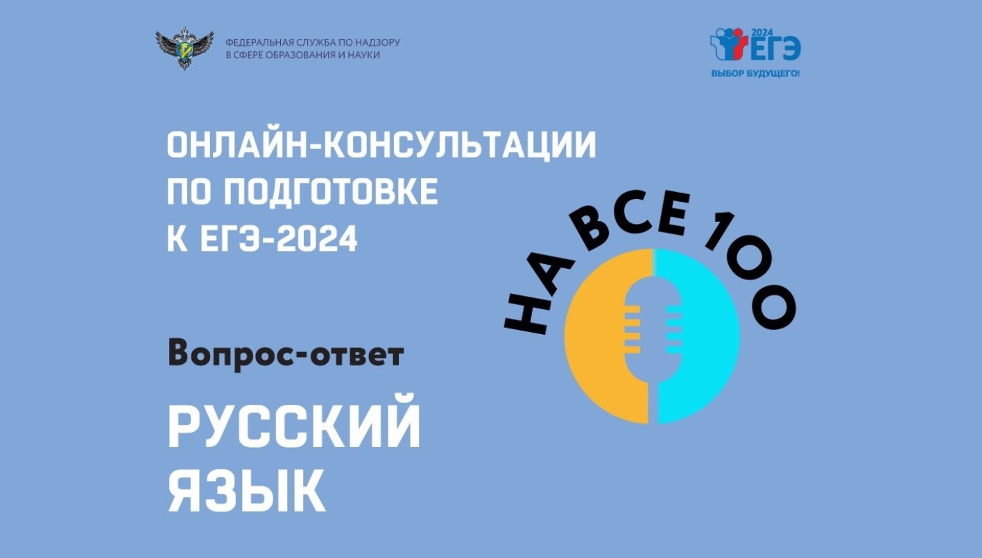 Подготовка ЕГЭ по русскому языку 2024 | LANCMAN SCHOOL